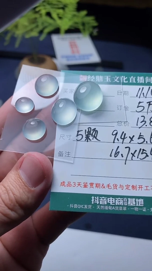 未镶嵌定制翡翠蛋面
