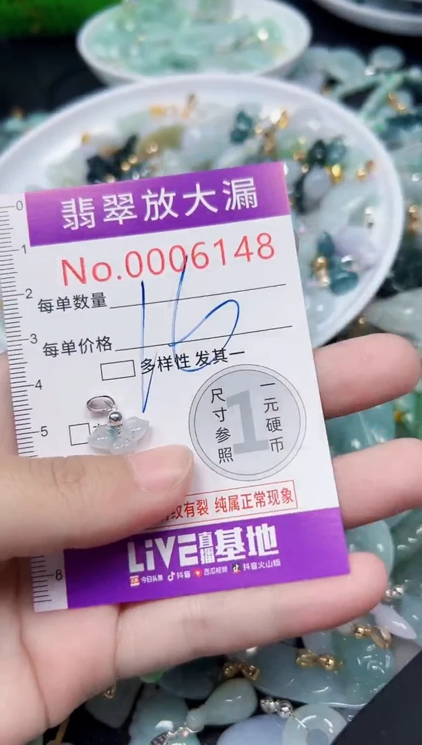 颈饰未镶嵌翡翠6148