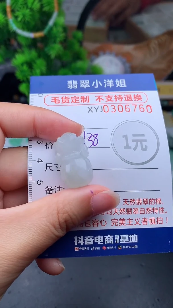 未镶嵌定制翡翠毛货商品/不退换//6760