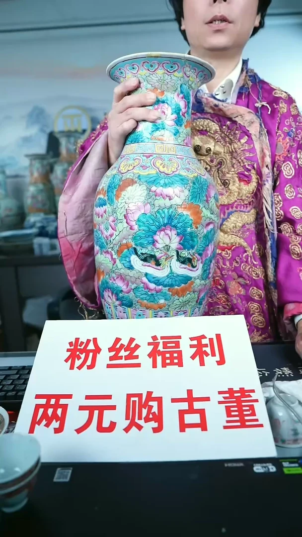 金北京天和珍宝文物商店宠粉直播间保真