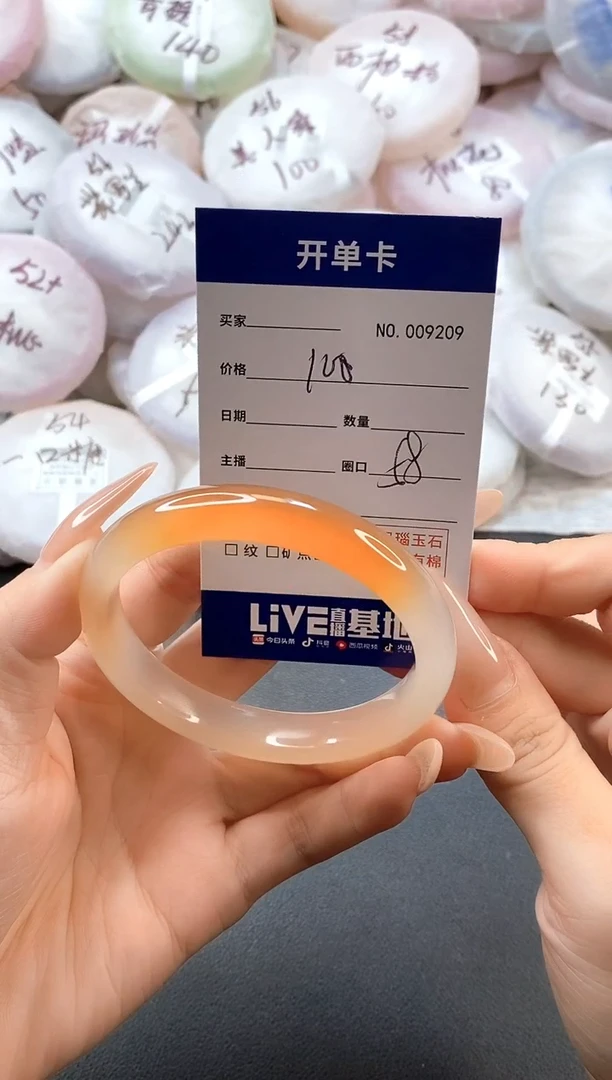 手镯玛瑙/玉髓未镶嵌9209圈口58