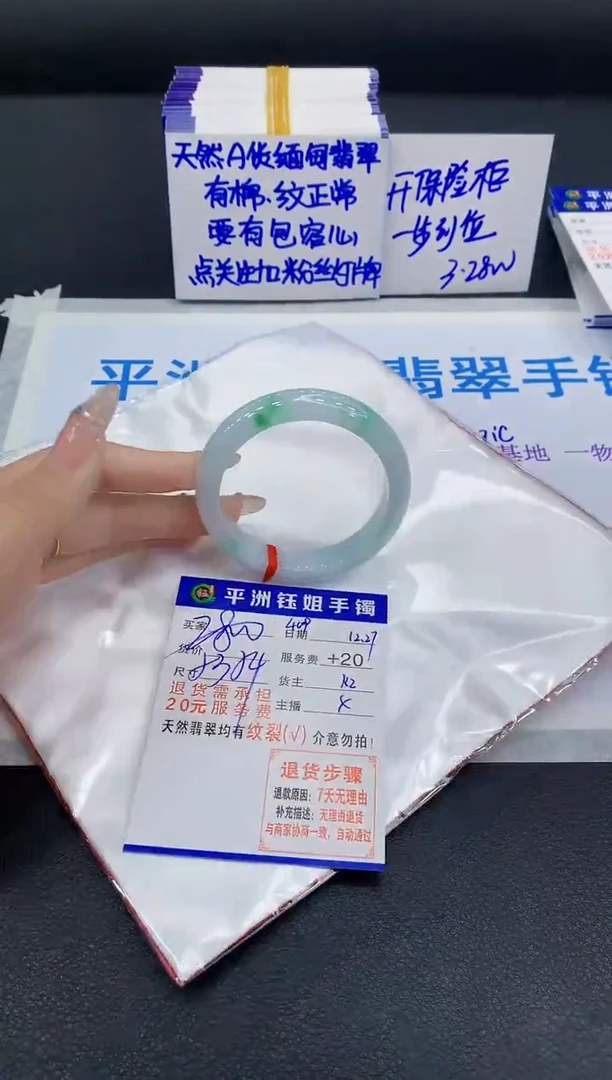 未镶嵌手镯翡翠1