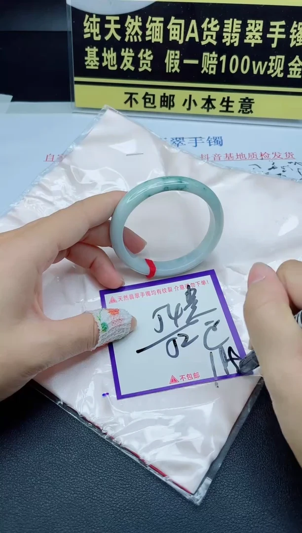 翡翠手镯未镶嵌我