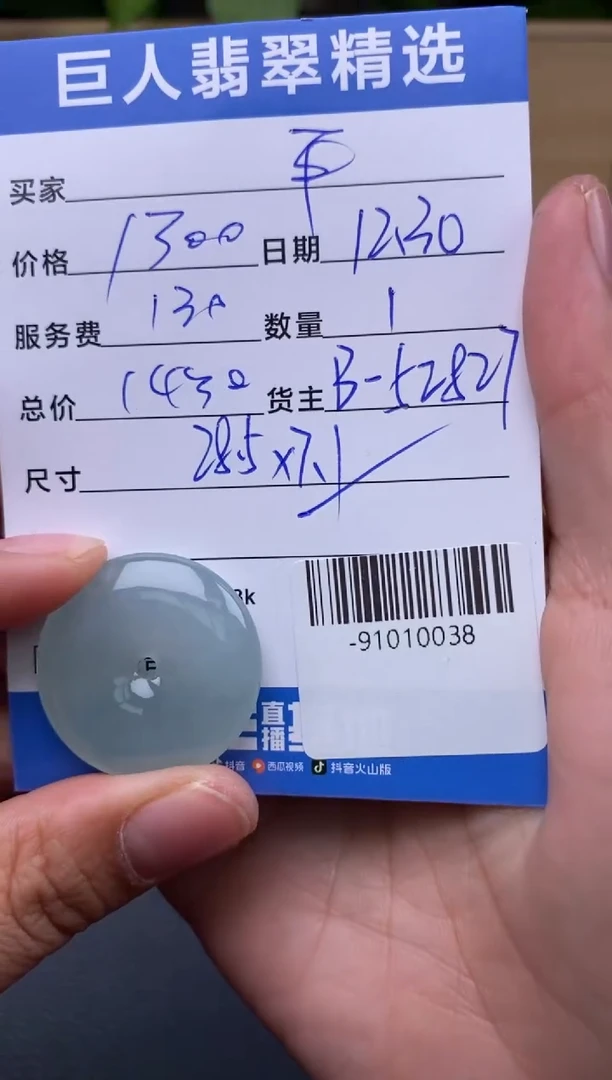 颈饰未镶嵌翡翠多人-91010038