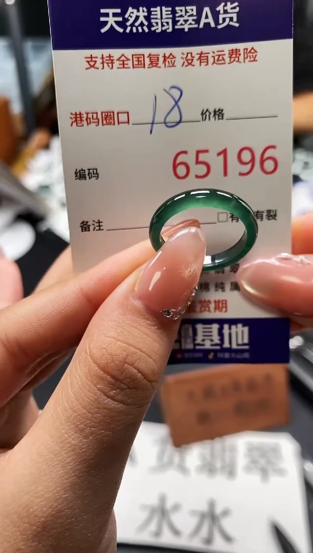 未镶嵌戒指翡翠天然A货翡翠5196