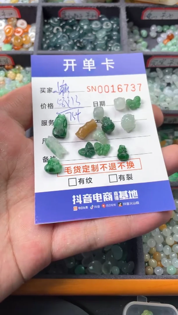 翡翠未镶嵌颈饰排****雅00016737