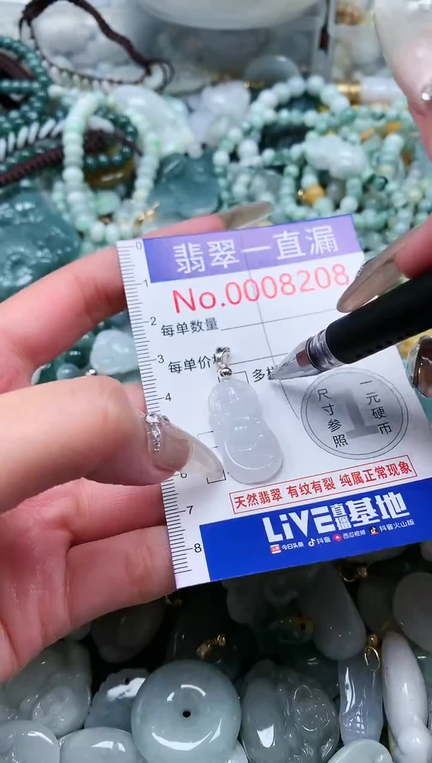 【闪购商品】翡翠吊坠(不含链)未镶嵌8208