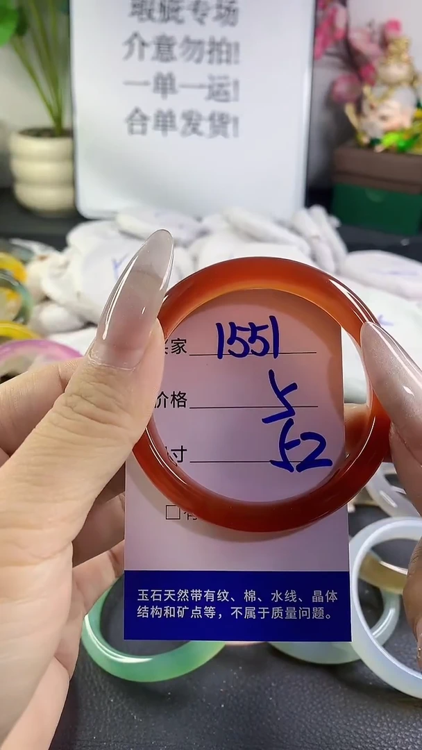 手镯玛瑙/玉髓未镶嵌1551