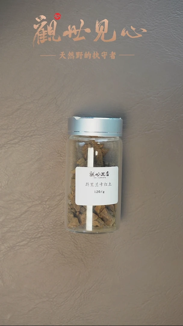 沉香沉香碎屑斯里兰卡红土碎料 1g