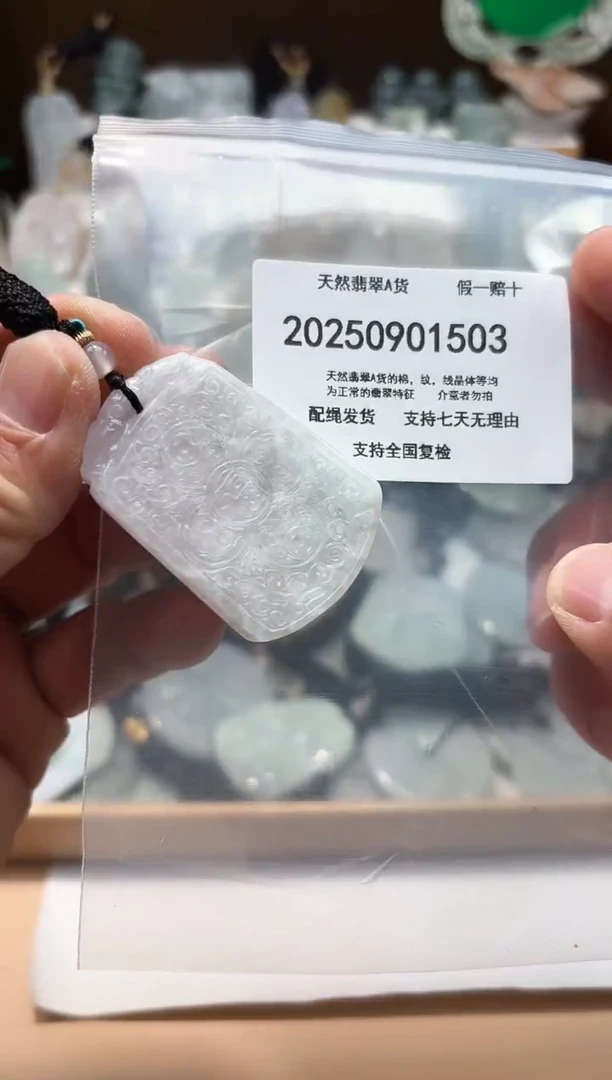 颈饰未镶嵌翡翠闪购商品8号店200250090012