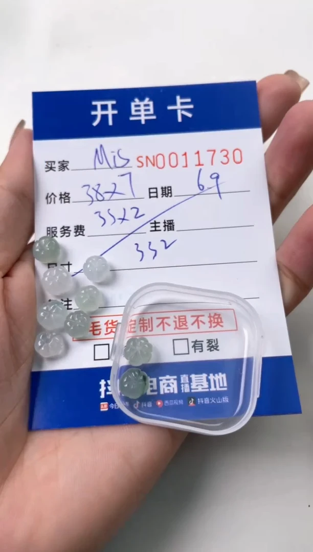 未镶嵌手链翡翠00011730