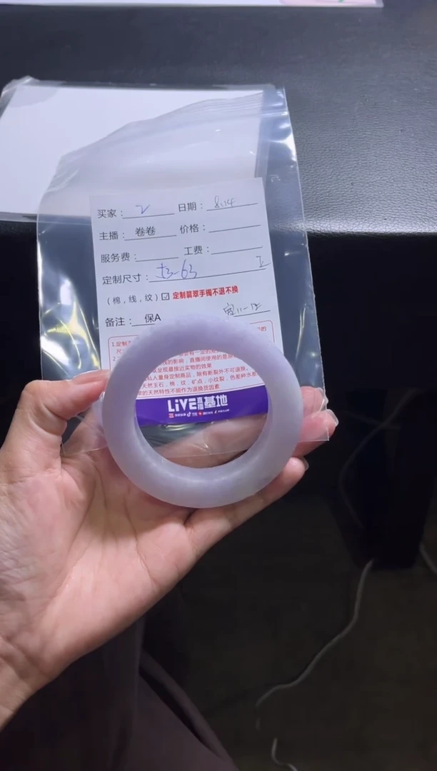 定制翡翠手镯未镶嵌用****4定制手镯不退不换