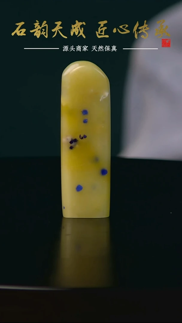 青田石金玉冻蓝星章1.1*1.9*6.2