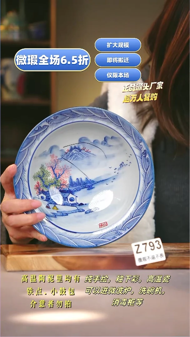 其他WZ793陶然集器瓷器