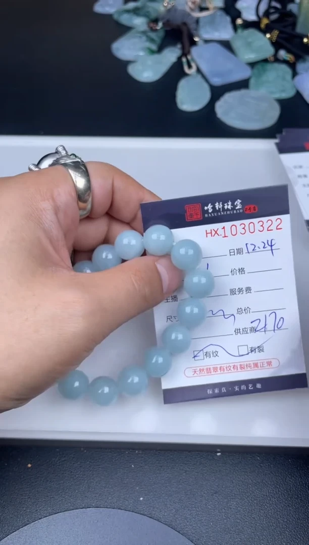 吊坠(不含链)未镶嵌翡翠哈轩  手串1（有纹有裂）