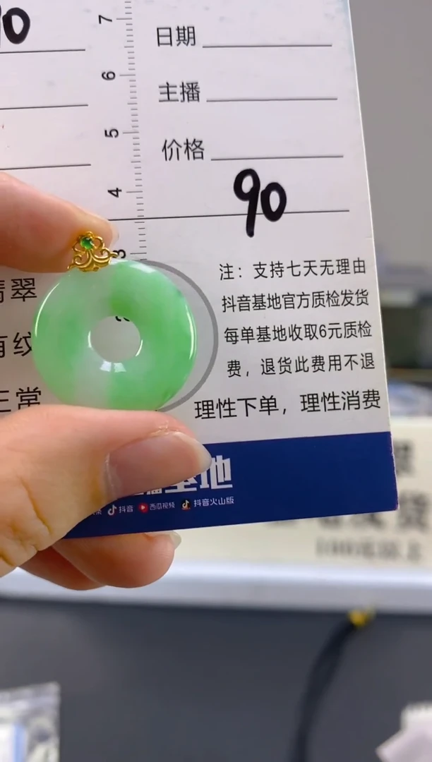 【闪购商品】翡翠颈饰18K金镶嵌天然A货翡翠