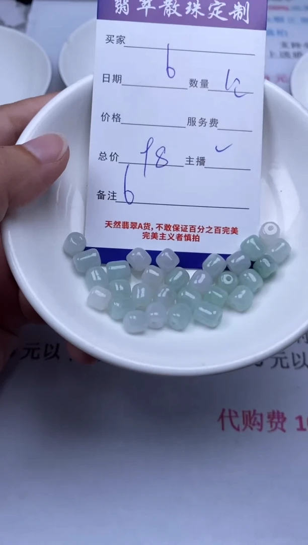 翡翠未镶嵌颈饰贞城散珠批发DIY编制