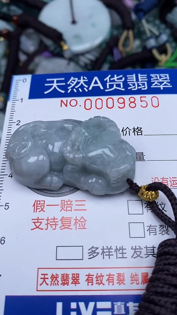 颈饰未镶嵌翡翠...0009850