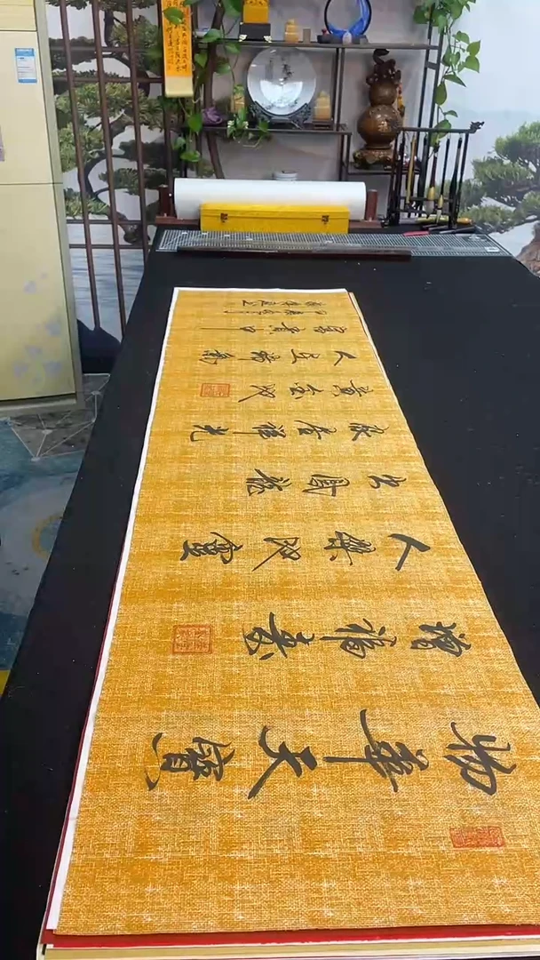 书法物华天宝