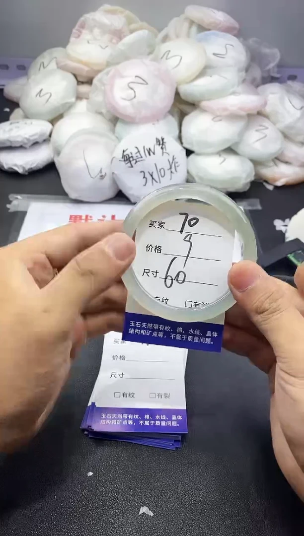 玛瑙/玉髓手镯未镶嵌70