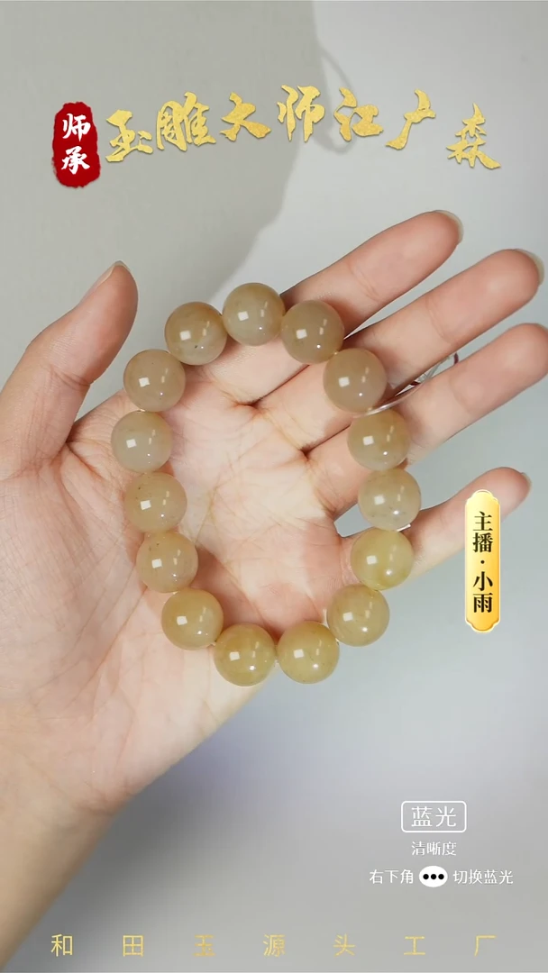 未镶嵌手串和田玉w17