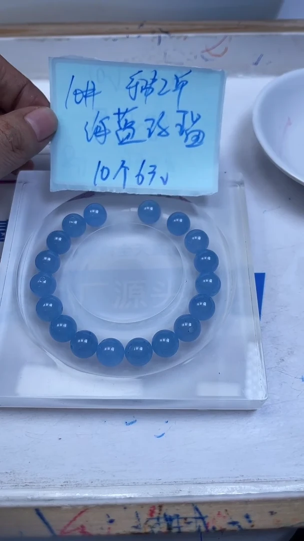 未镶嵌散珠玛瑙/玉髓B91海蓝宝玛瑙10mm10个6元