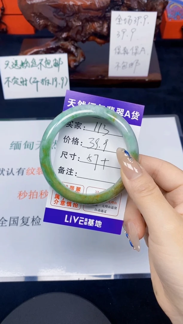 未镶嵌手镯翡翠尖**荷113