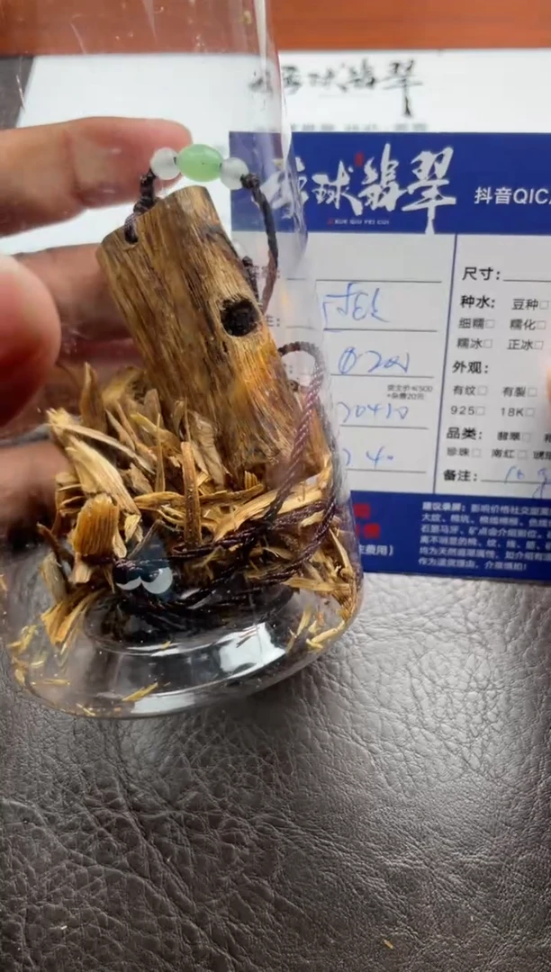 沉香吊坠芥**哥17861022154