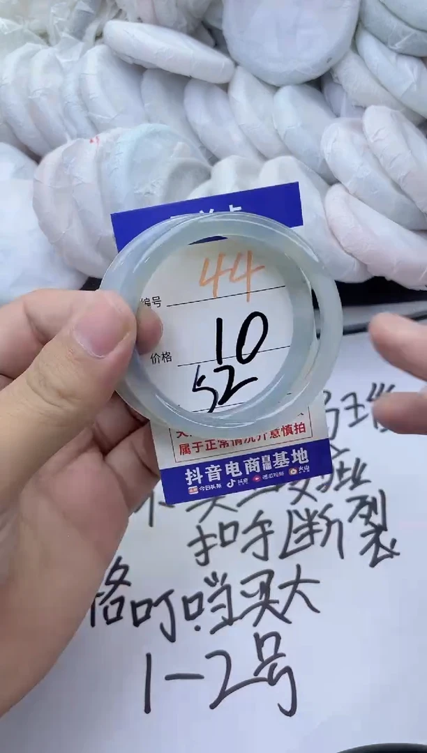 玛瑙/玉髓手镯未镶嵌44