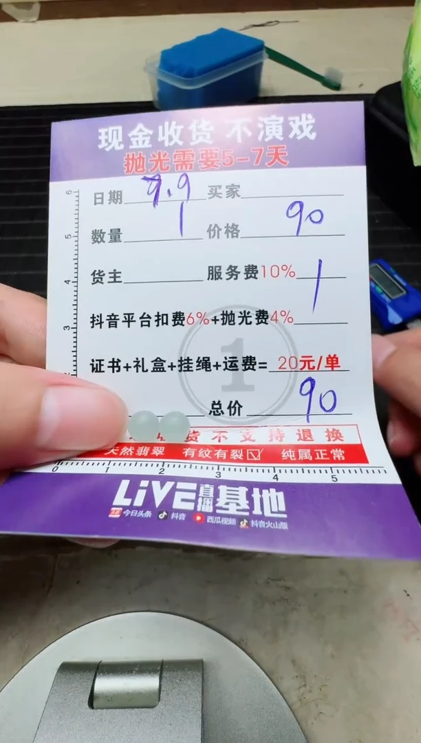 定制翡翠未镶嵌逆**?0768341644