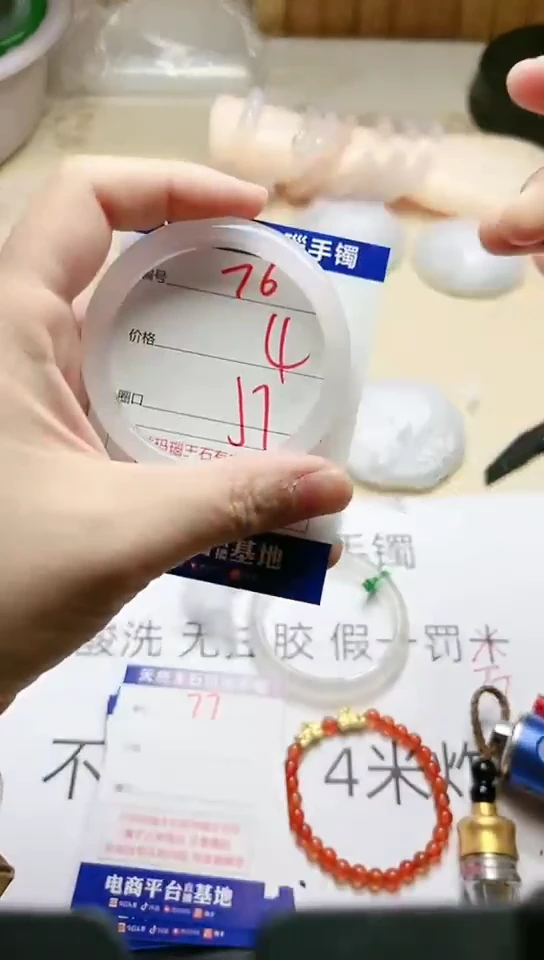 手镯玛瑙/玉髓未镶嵌76