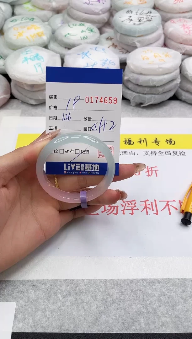【闪购商品】玛瑙/玉髓手镯未镶嵌4659