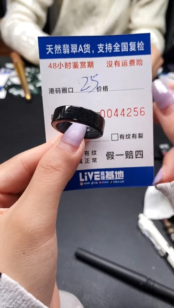 未镶嵌戒指翡翠天然A货翡翠4256