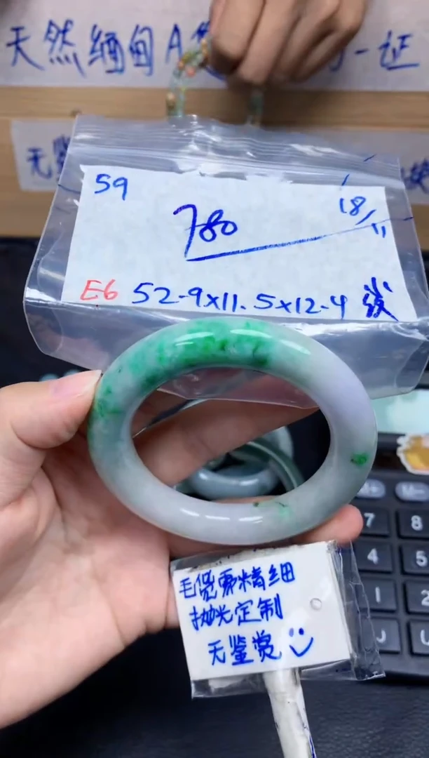 未镶嵌定制翡翠59毛货需精细抛光手镯拍一发一