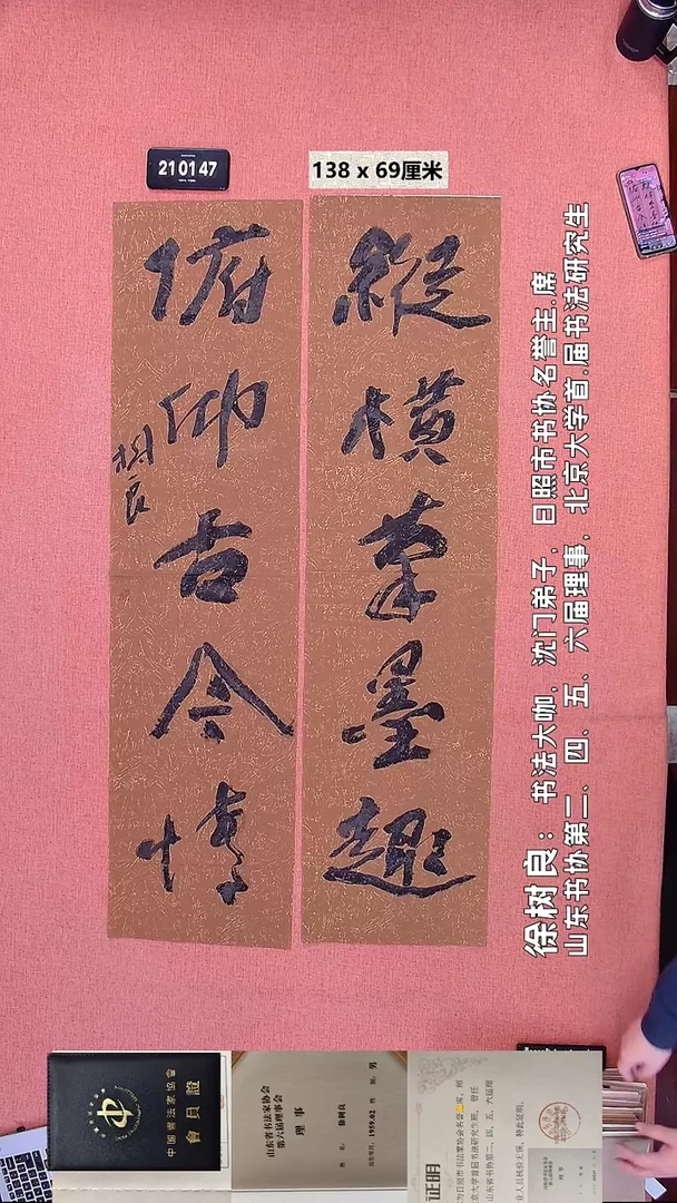 书法61    徐老师书法作品