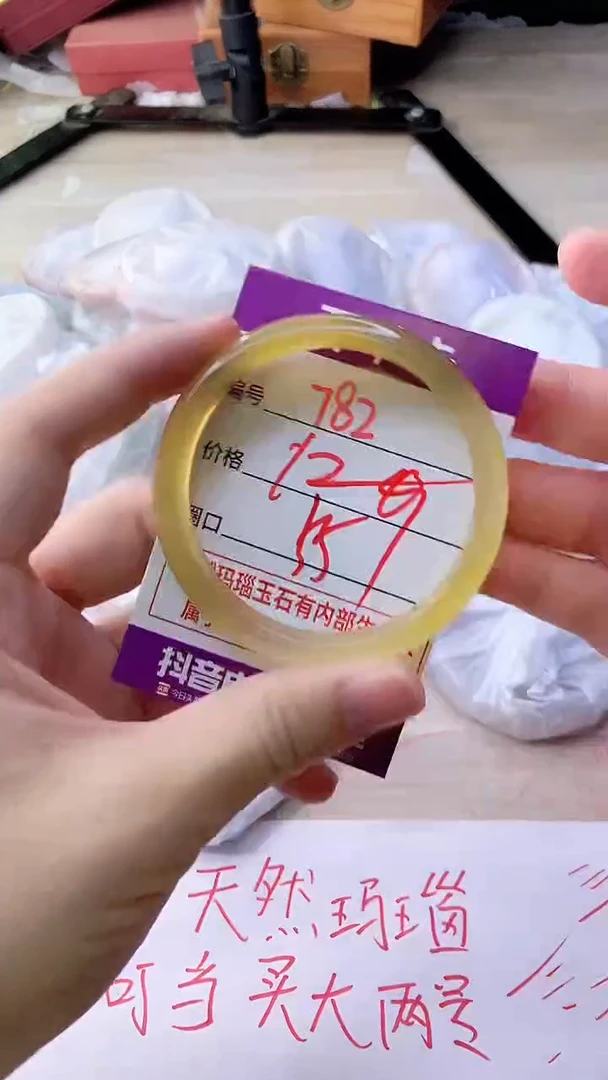 手镯玛瑙/玉髓未镶嵌782