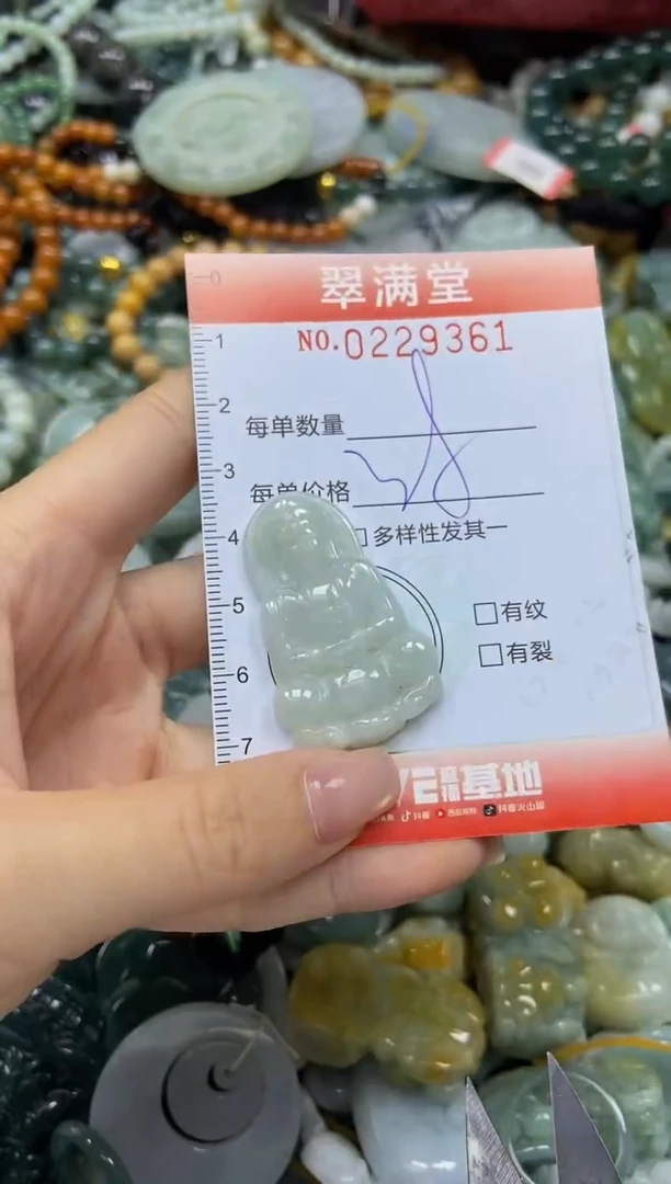 颈饰未镶嵌翡翠闪购0229361