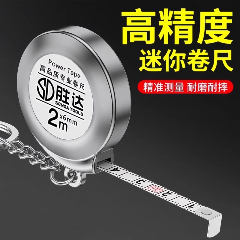 迷你小卷尺随身卷尺耐磨家用钢卷尺高精度钥匙扣测量米尺小尺子