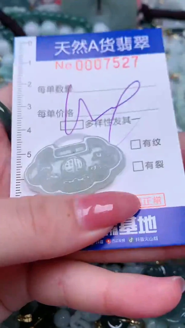 【闪购商品】翡翠颈饰未镶嵌00007527