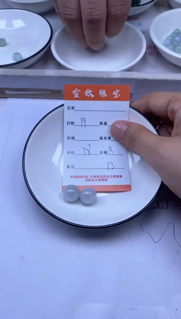 颈饰未镶嵌翡翠雪欣散珠定制diy