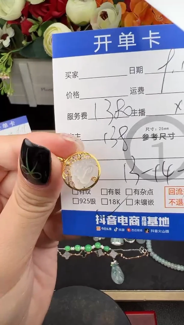 吊坠(不含链)18K金镶嵌翡翠吊坠-8861