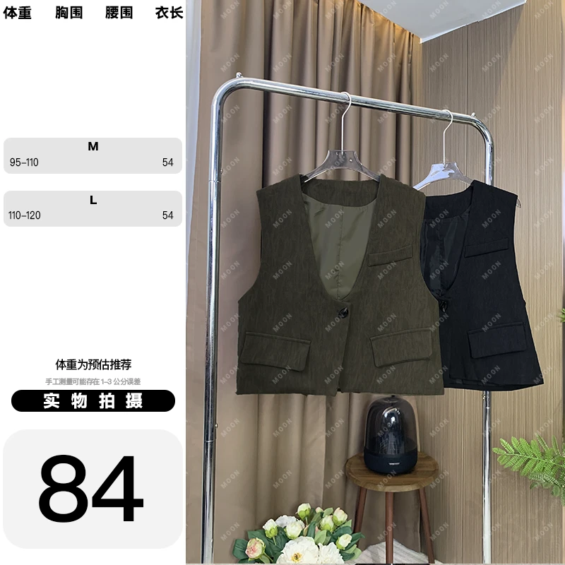 MOON- 气质高级感女装直播马甲时尚百搭轻奢小众通勤穿搭 *84
