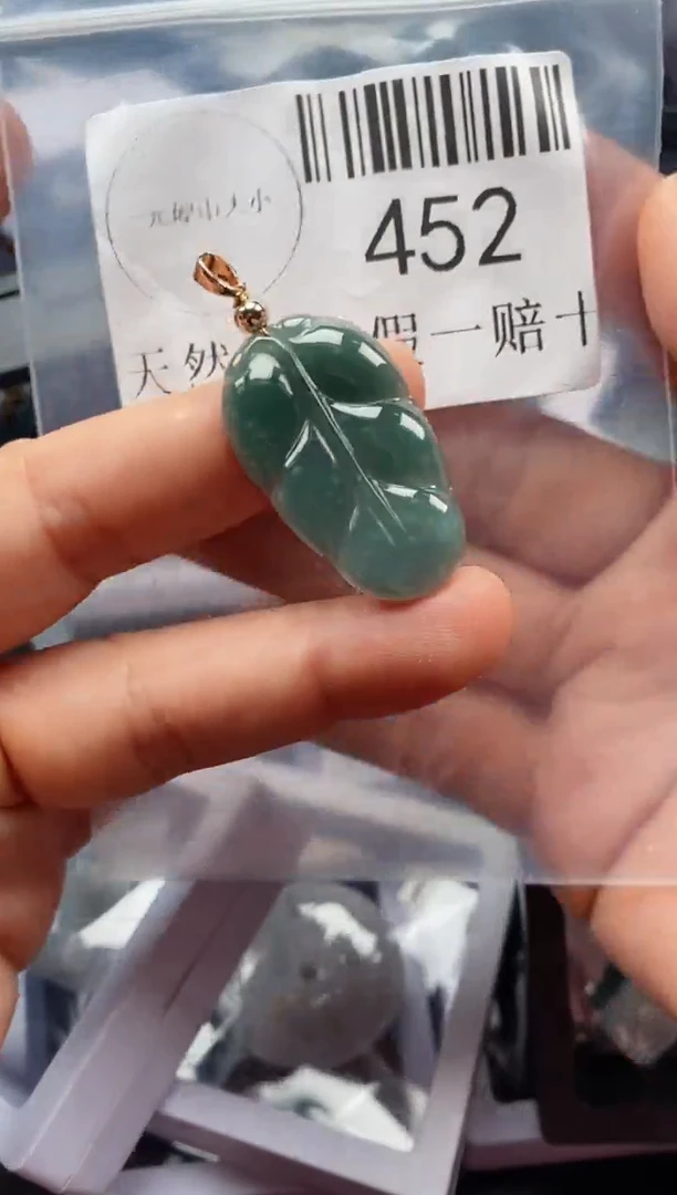 翡翠未镶嵌吊坠(不含链)452