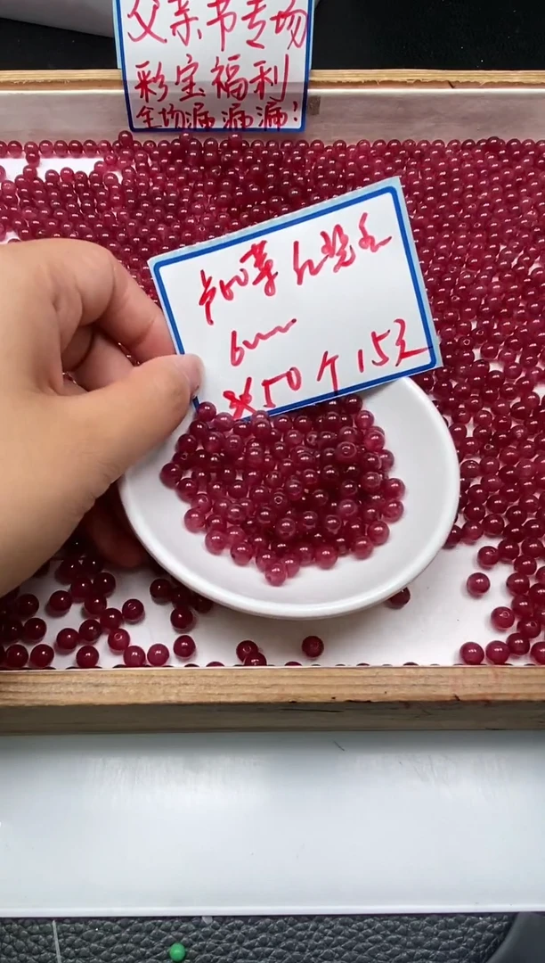 散珠未镶嵌碧玺C916 卢比莱红碧玺6mm50个15元