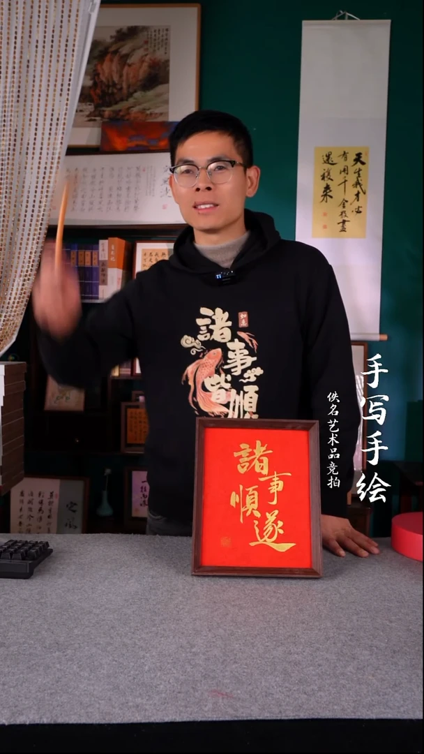 书法悸*书法摆件10寸515