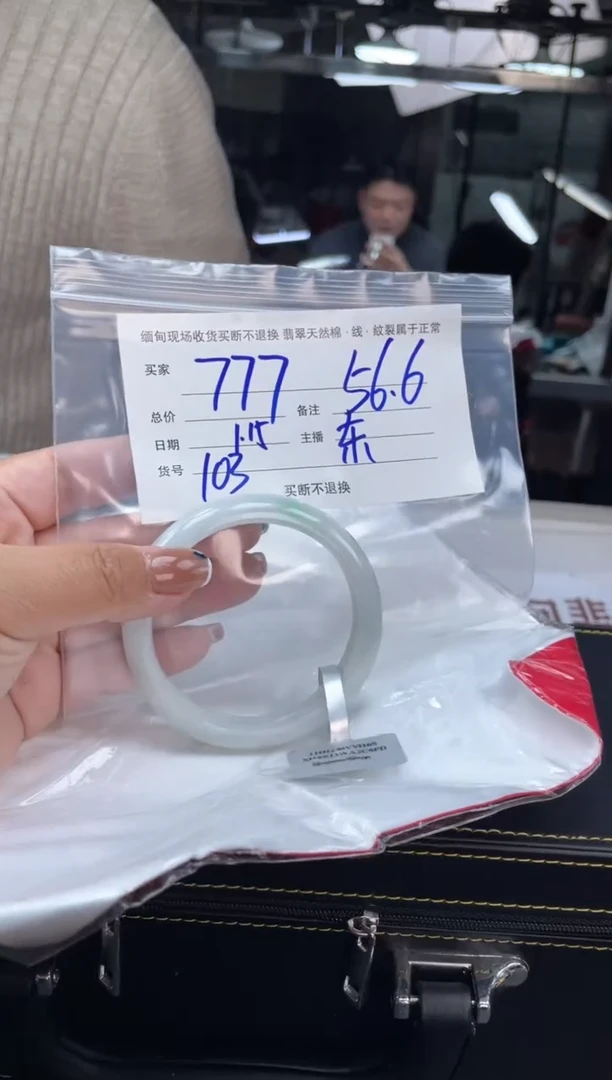 【闪购商品】定制翡翠手镯未镶嵌毛货手镯需精细抛光/56.6