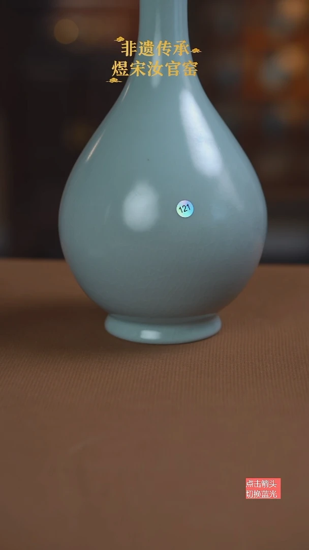 玉壶春121号二级25公分