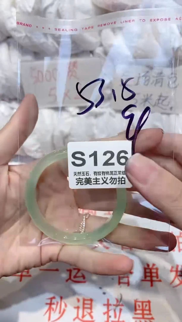 手镯玛瑙/玉髓未镶嵌53