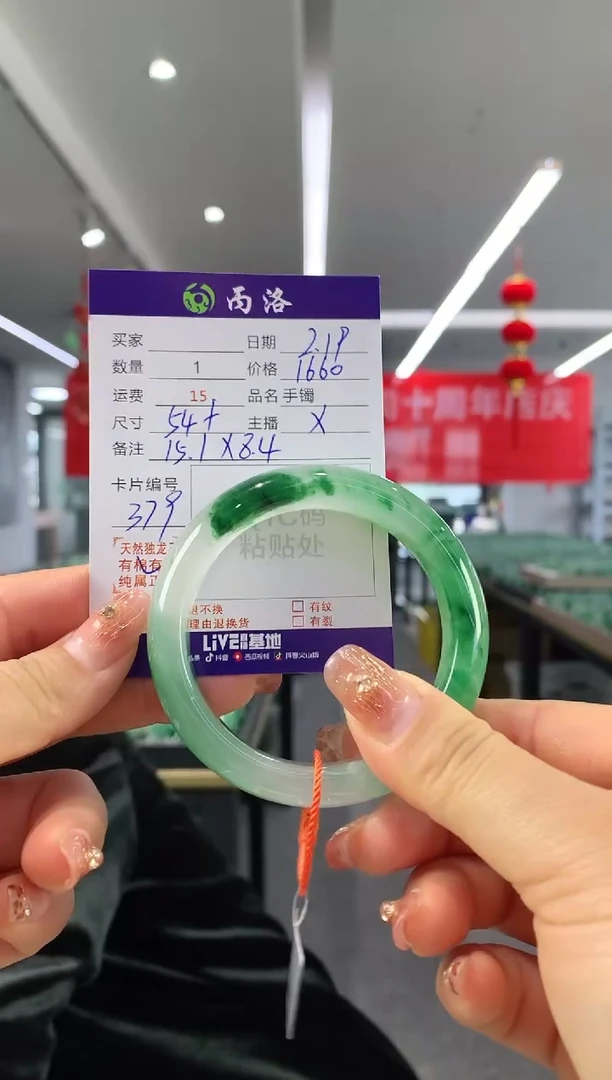 【闪购商品】石英质玉手镯未镶嵌54+