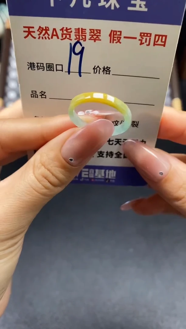 未镶嵌戒指翡翠天然A货翡翠014